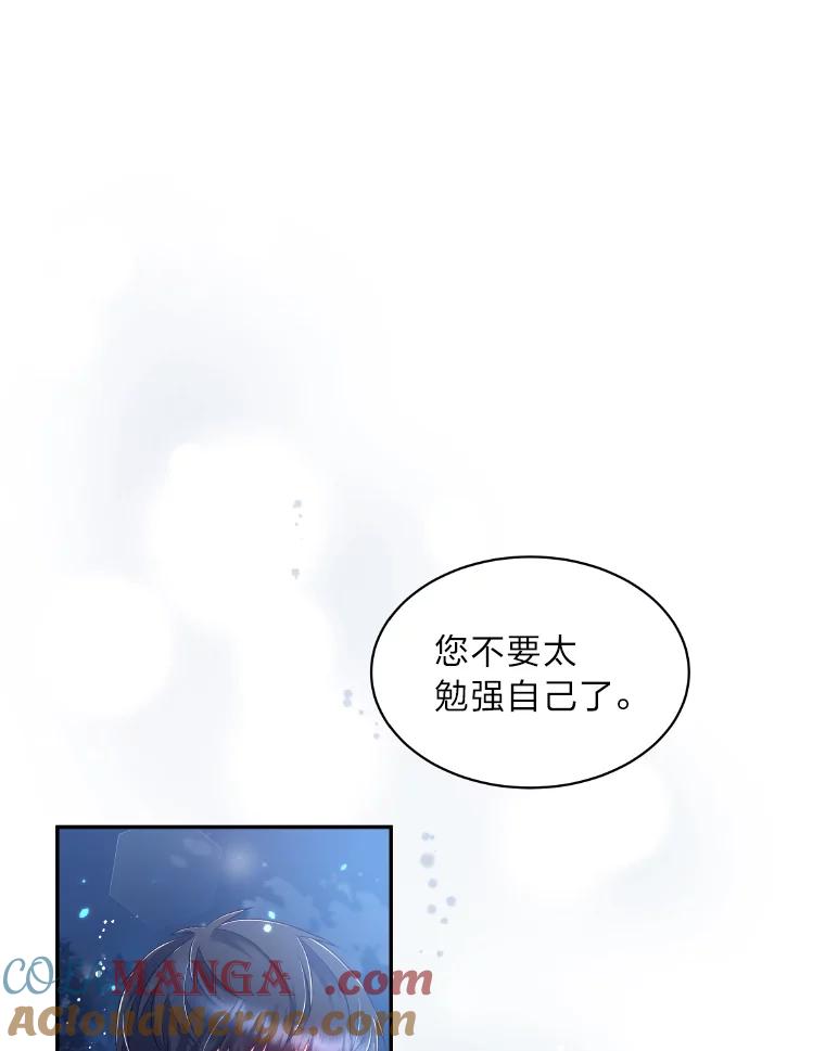 公爵夫人的秘密执笔 17.他的夫人 第77页