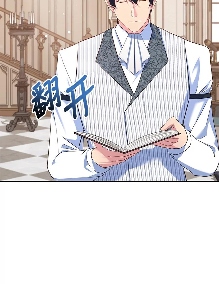 公爵夫人的秘密执笔 18.神秘赞助人 第75页
