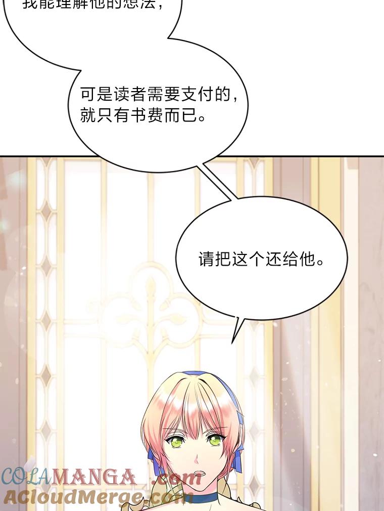 公爵夫人的秘密执笔 18.神秘赞助人 第49页