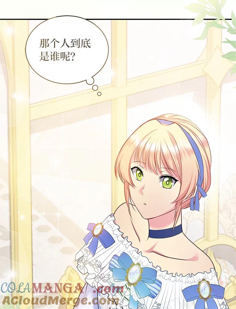 公爵夫人的秘密执笔 18.神秘赞助人 第65页