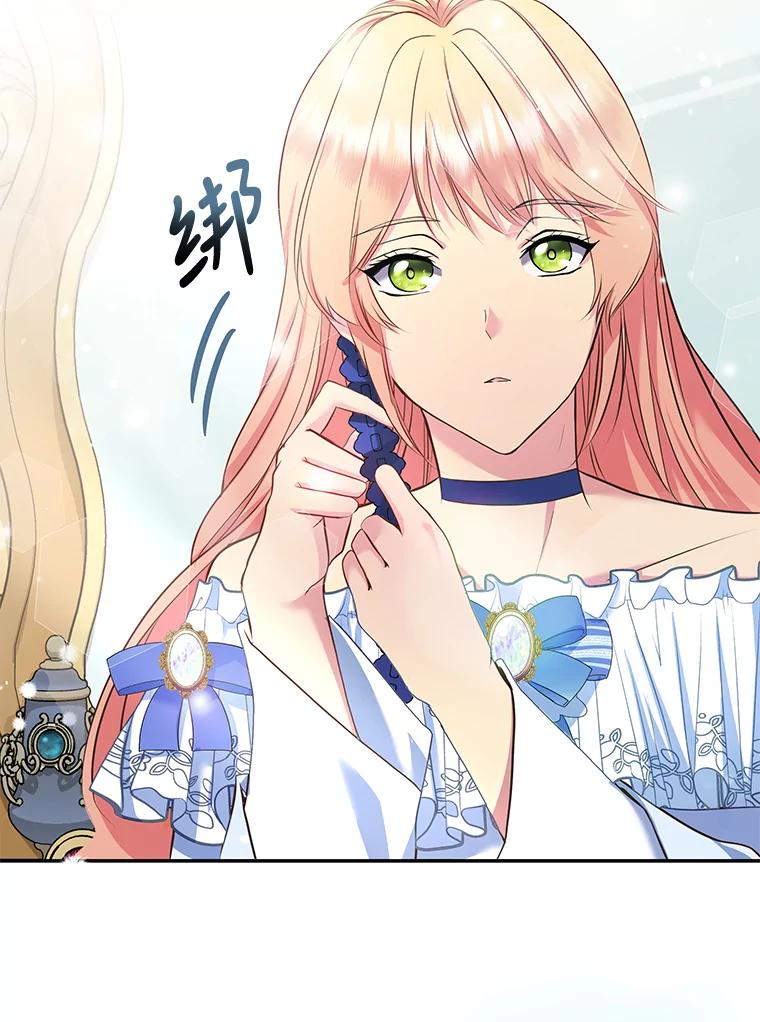 公爵夫人的秘密执笔 18.神秘赞助人 第3页