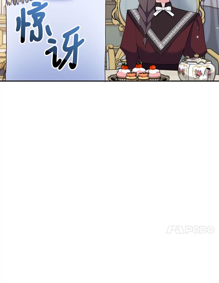 公爵夫人的秘密执笔 18.神秘赞助人 第24页