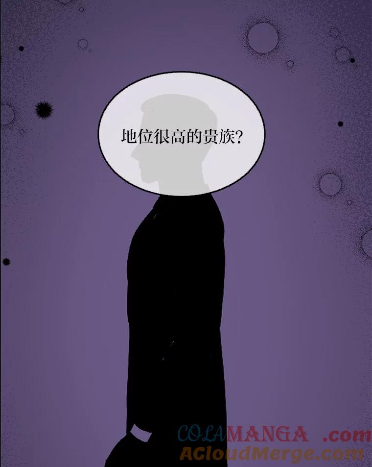 公爵夫人的秘密执笔 18.神秘赞助人 第109页