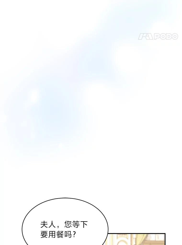 公爵夫人的秘密执笔 18.神秘赞助人 第4页