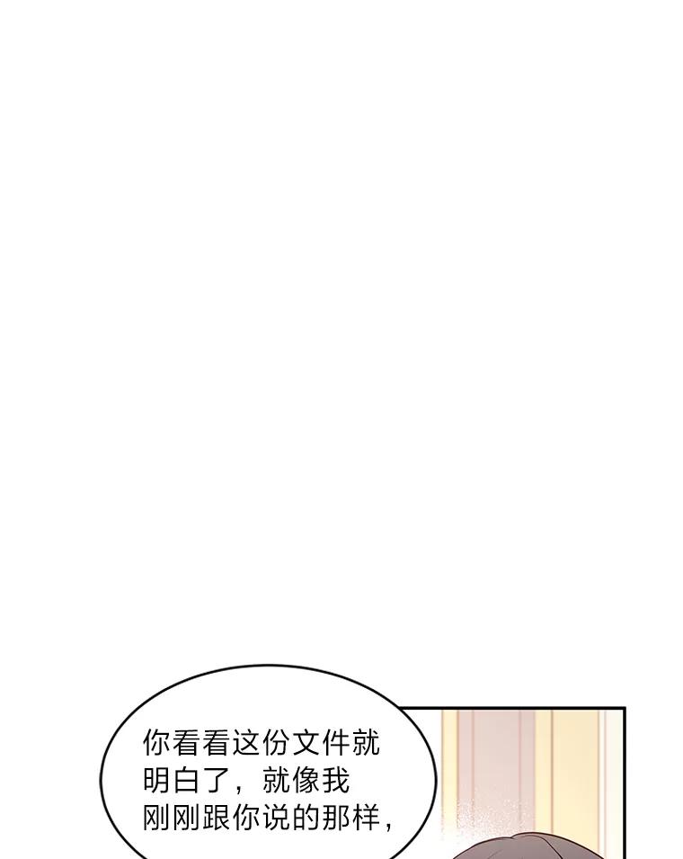 公爵夫人的秘密执笔 18.神秘赞助人 第16页
