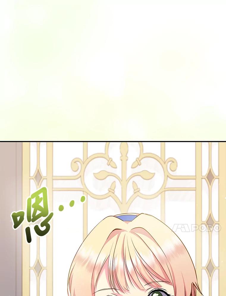 公爵夫人的秘密执笔 18.神秘赞助人 第60页