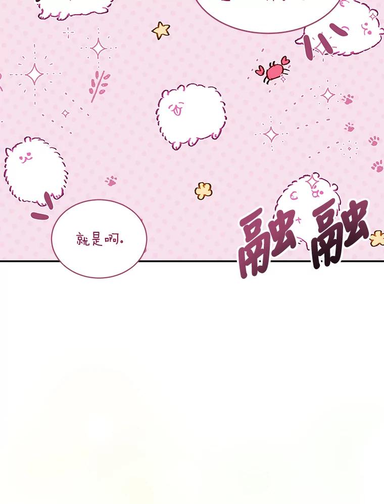 公爵夫人的秘密执笔 18.神秘赞助人 第63页