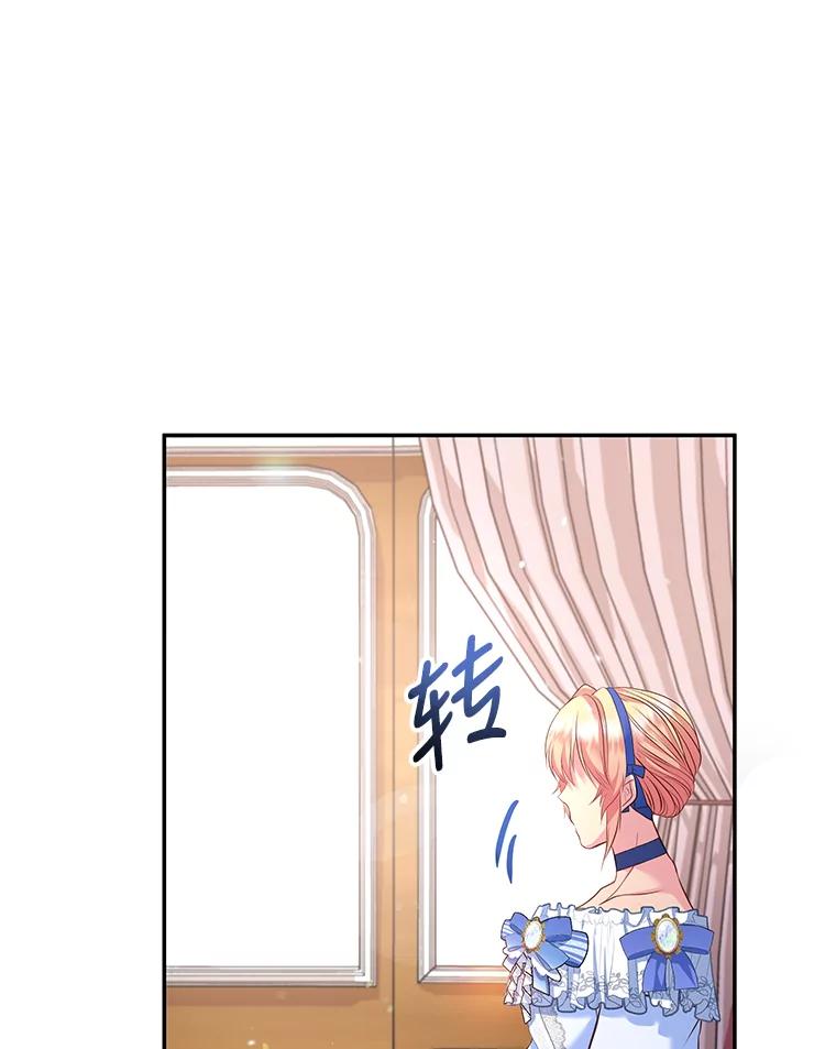 公爵夫人的秘密执笔 18.神秘赞助人 第111页