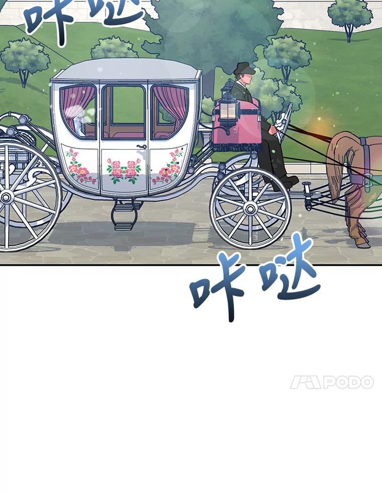 公爵夫人的秘密执笔 18.神秘赞助人 第96页