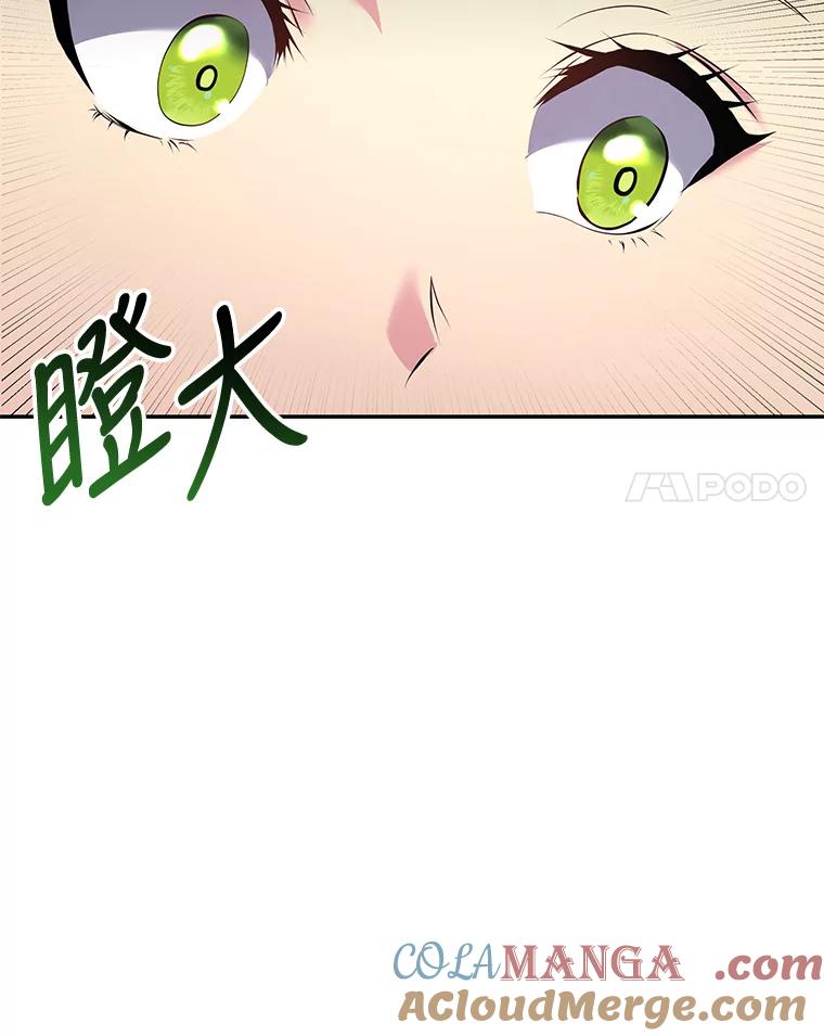 公爵夫人的秘密执笔 18.神秘赞助人 第21页
