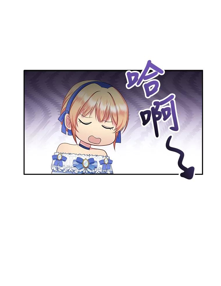 公爵夫人的秘密执笔 18.神秘赞助人 第99页
