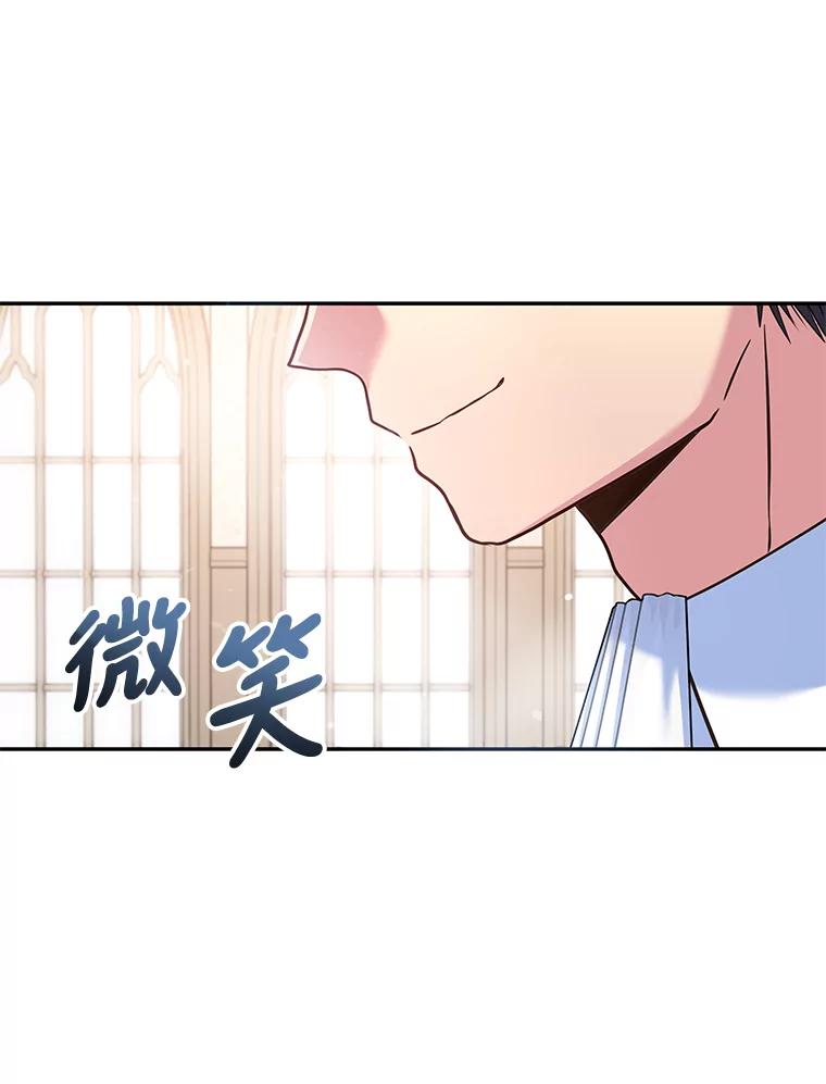 公爵夫人的秘密执笔 18.神秘赞助人 第82页