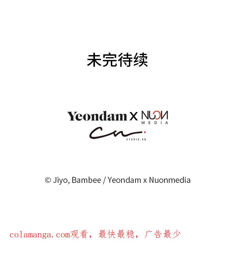 公爵夫人的秘密执笔 18.神秘赞助人 第116页