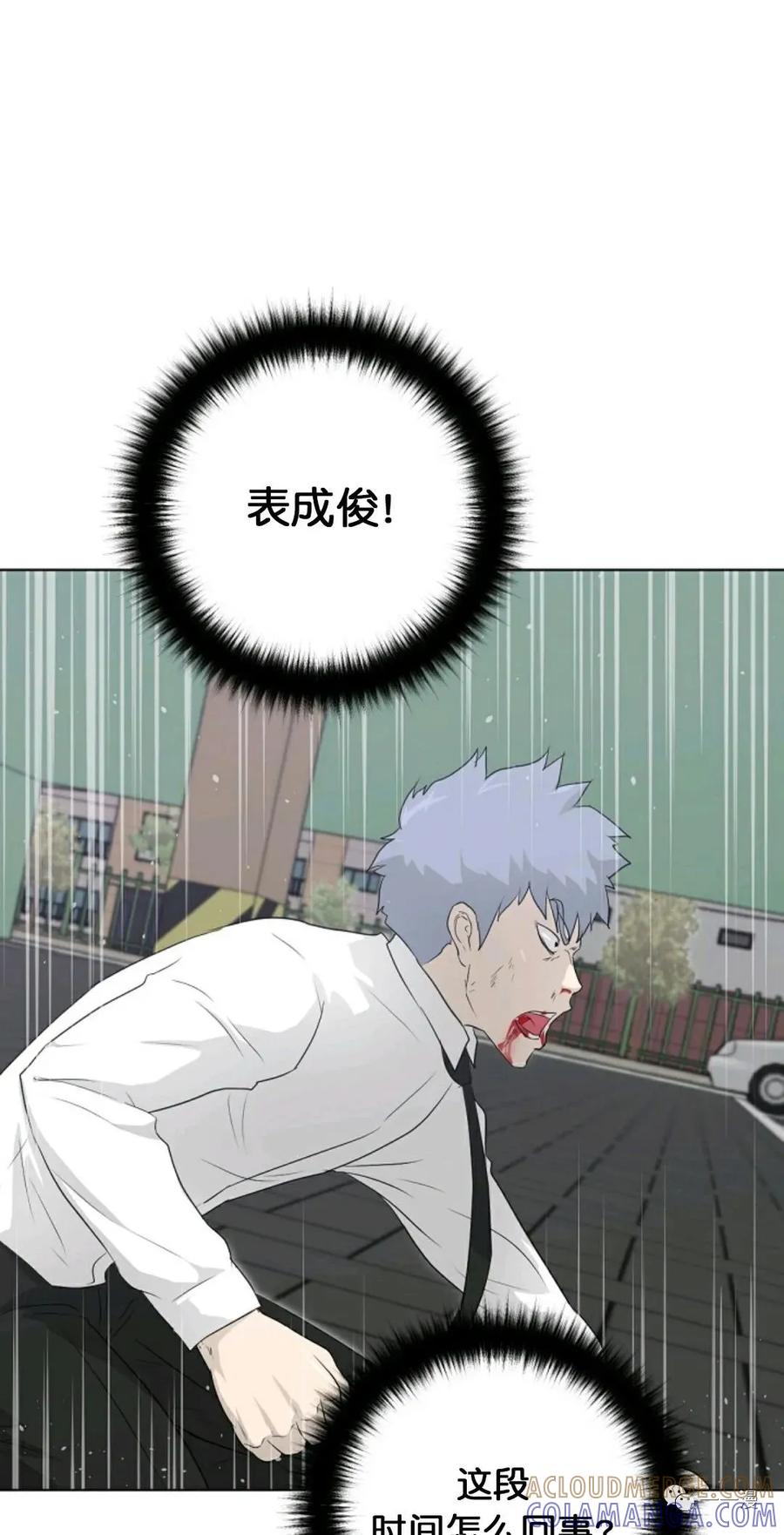《触发人生》19 第61页