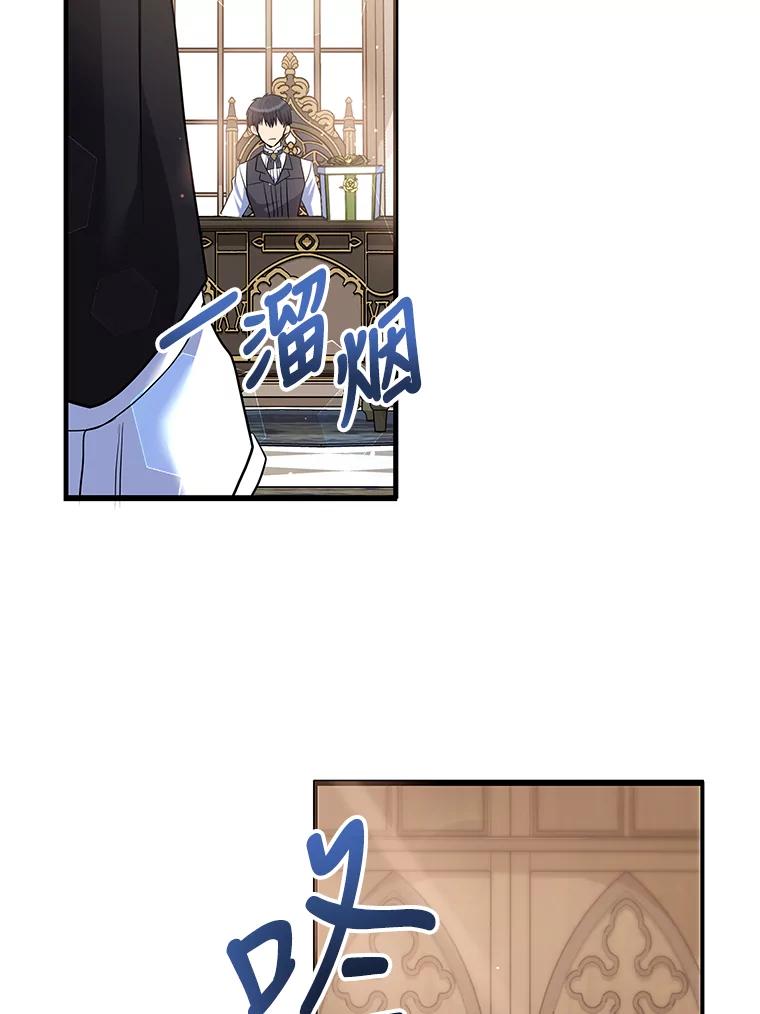 公爵夫人的秘密执笔 19.礼物 第63页