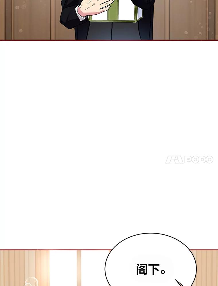 公爵夫人的秘密执笔 19.礼物 第11页