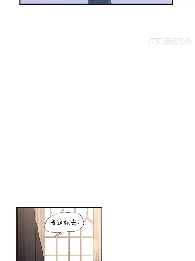 公爵夫人的秘密执笔 19.礼物 第62页