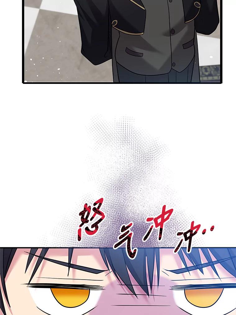公爵夫人的秘密执笔 19.礼物 第60页