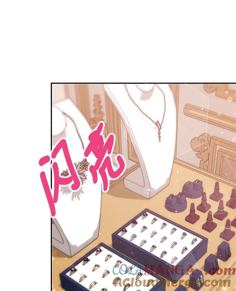 公爵夫人的秘密执笔 19.礼物 第29页