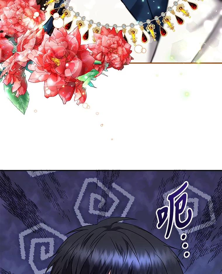 公爵夫人的秘密执笔 19.礼物 第32页