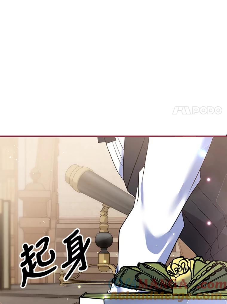 公爵夫人的秘密执笔 19.礼物 第65页