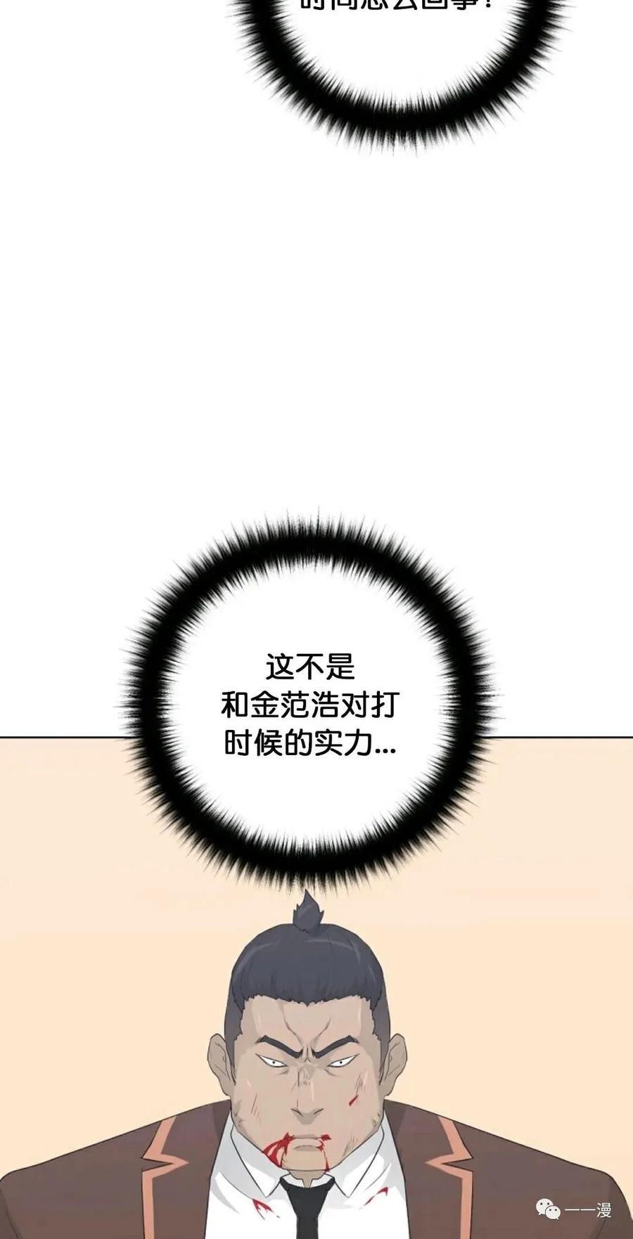 《触发人生》19 第62页