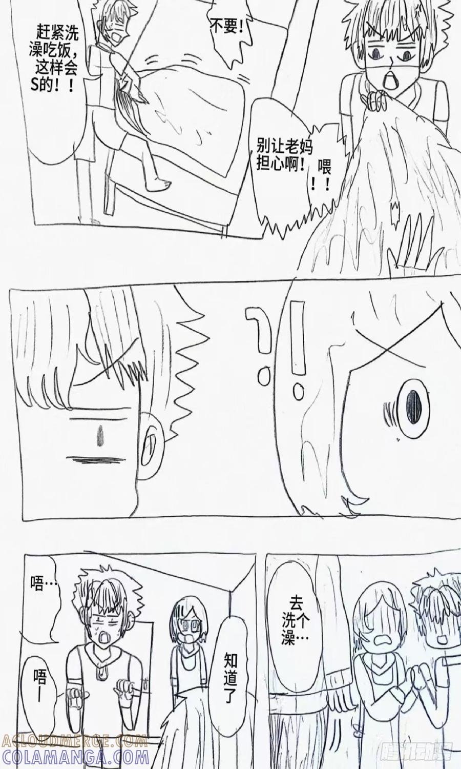 《乙女游戏这也太为难我了》2话 第21页