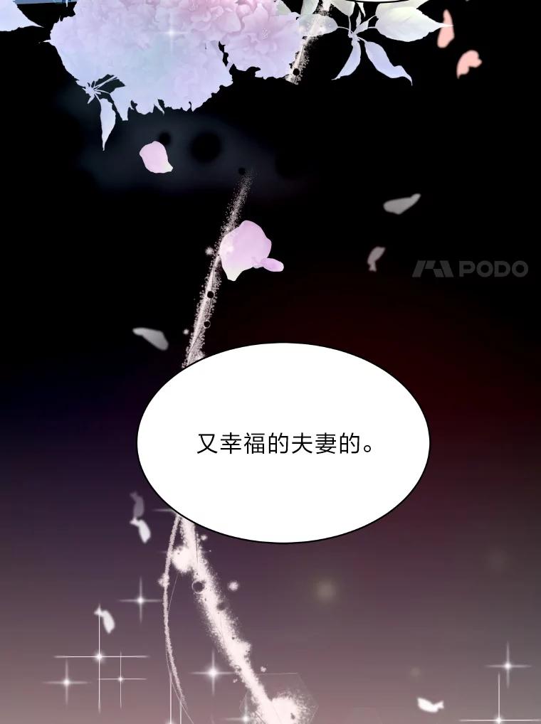 公爵夫人的秘密执笔 20.与众不同的癖好 第91页