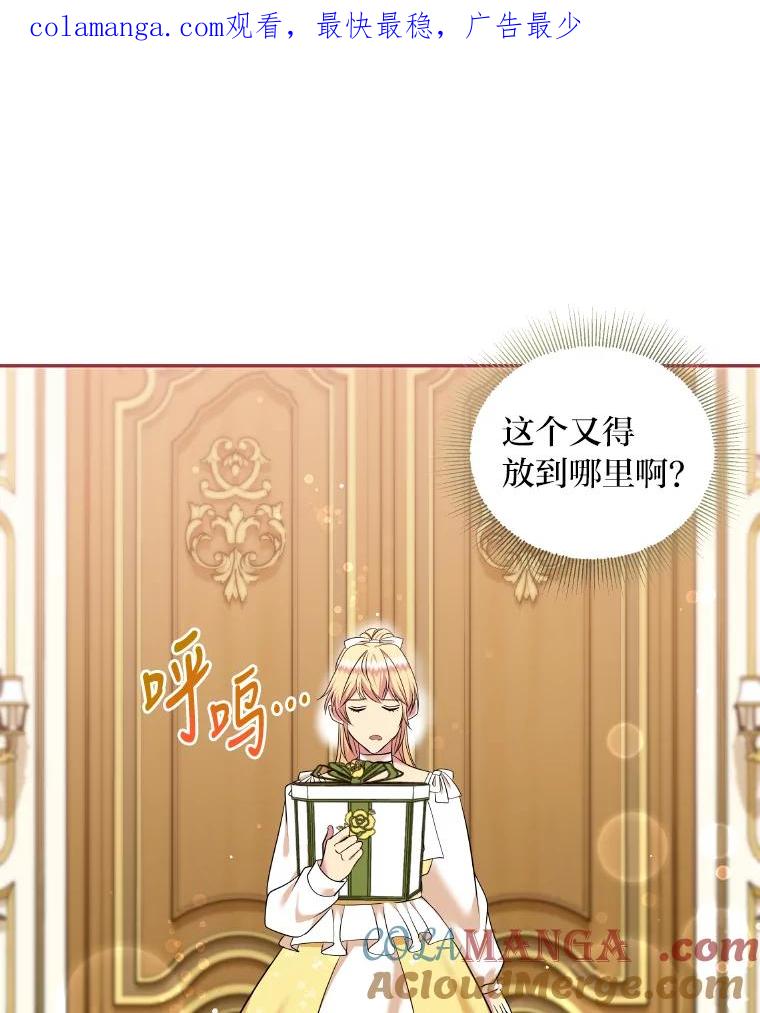 公爵夫人的秘密执笔 20.与众不同的癖好 第1页