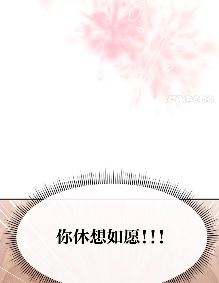公爵夫人的秘密执笔 20.与众不同的癖好 第55页