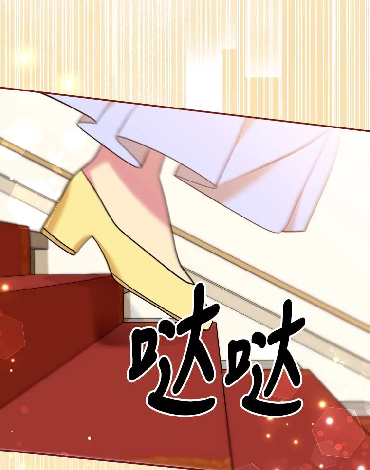 公爵夫人的秘密执笔 20.与众不同的癖好 第23页