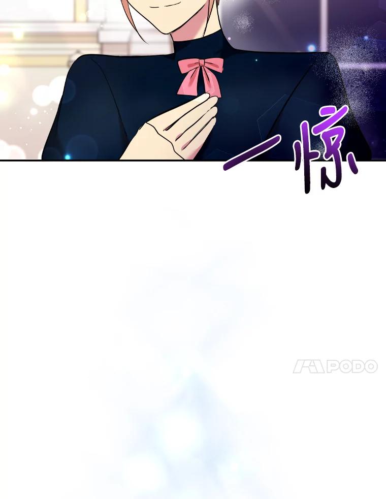 公爵夫人的秘密执笔 20.与众不同的癖好 第68页