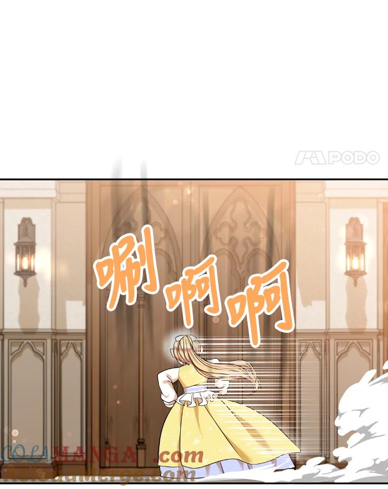 公爵夫人的秘密执笔 20.与众不同的癖好 第25页