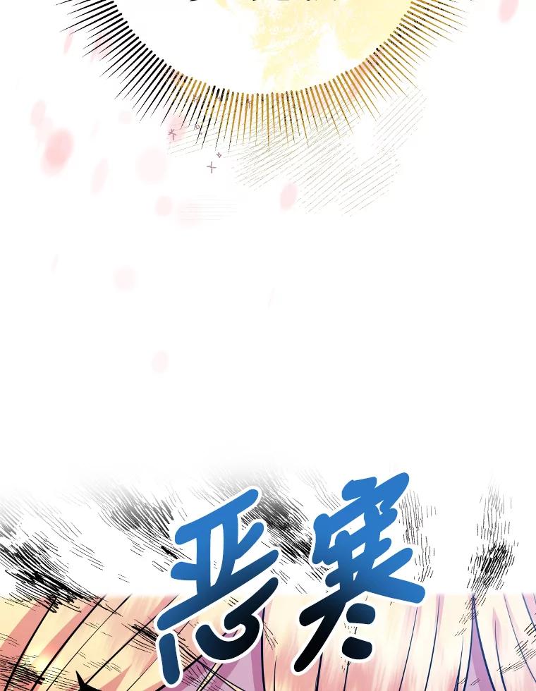 公爵夫人的秘密执笔 20.与众不同的癖好 第51页