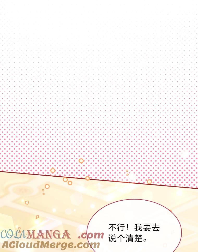 公爵夫人的秘密执笔 20.与众不同的癖好 第17页