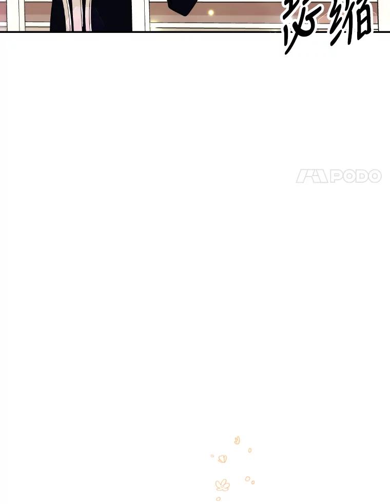 公爵夫人的秘密执笔 20.与众不同的癖好 第75页