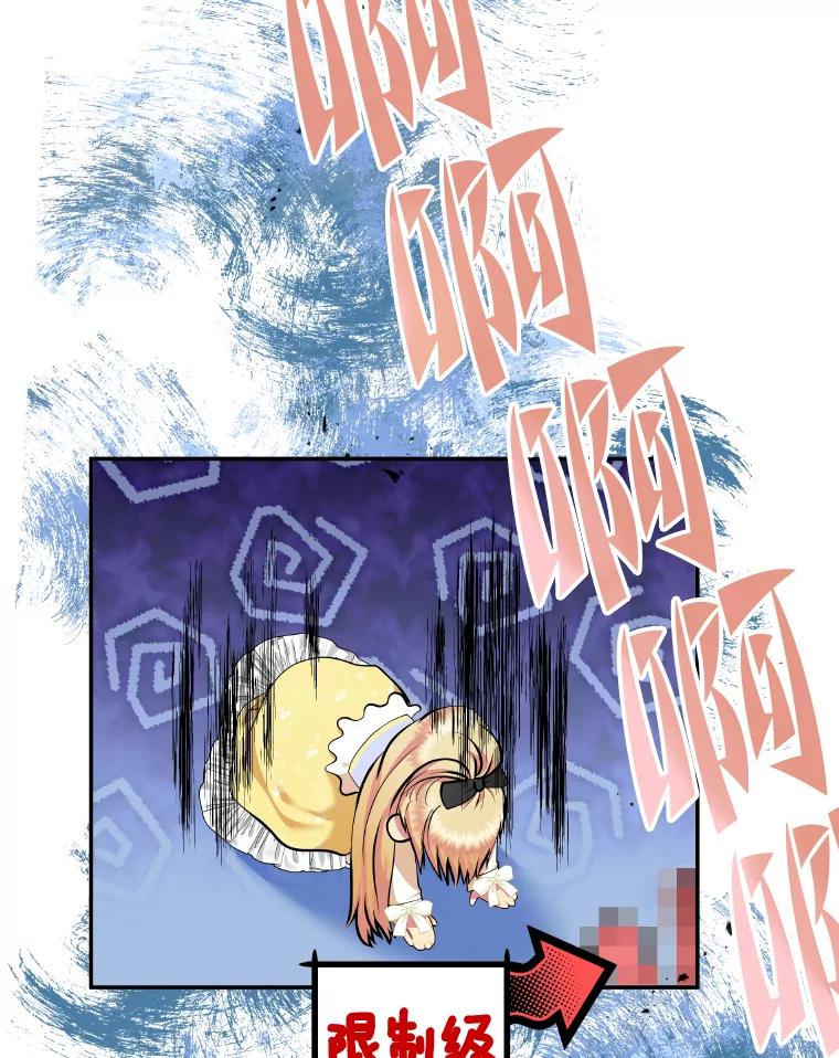 公爵夫人的秘密执笔 20.与众不同的癖好 第10页