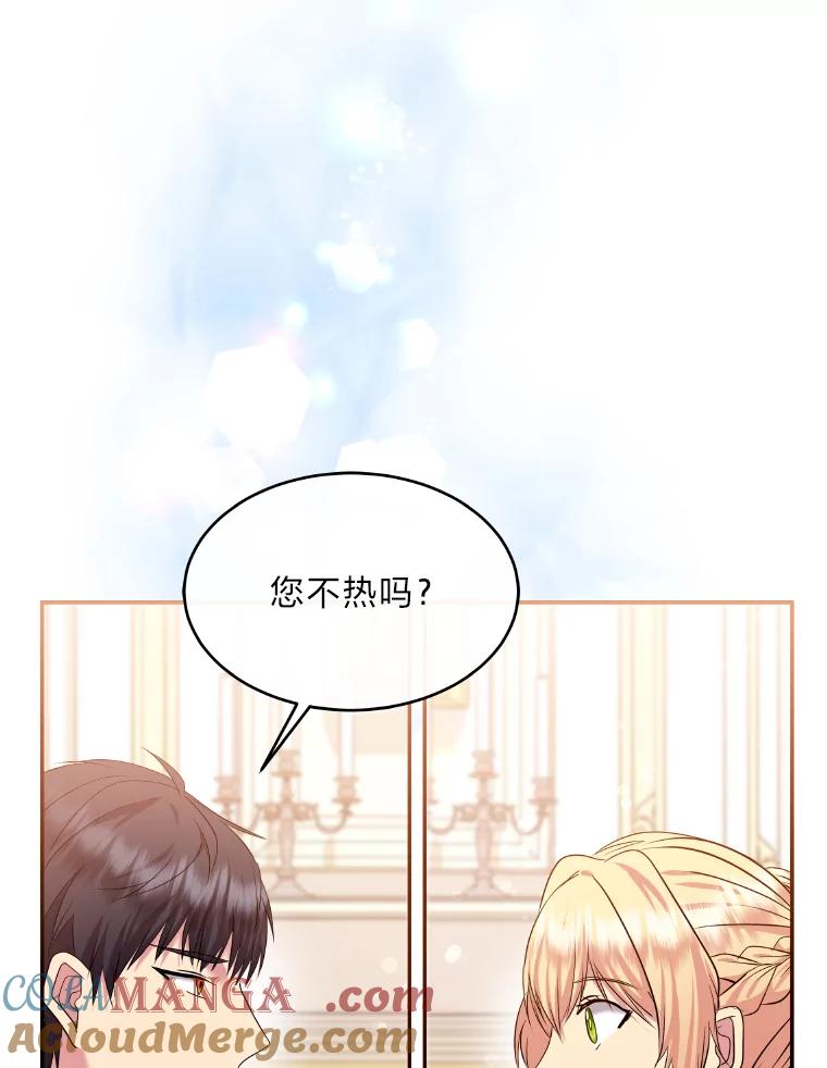 公爵夫人的秘密执笔 20.与众不同的癖好 第69页