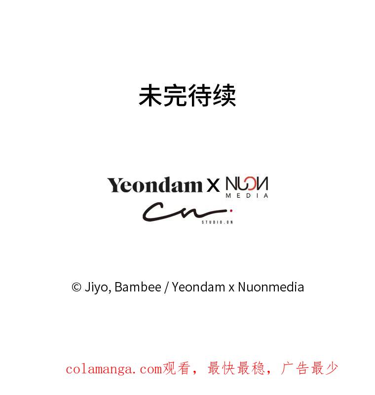 公爵夫人的秘密执笔 21.虚惊一场 第93页