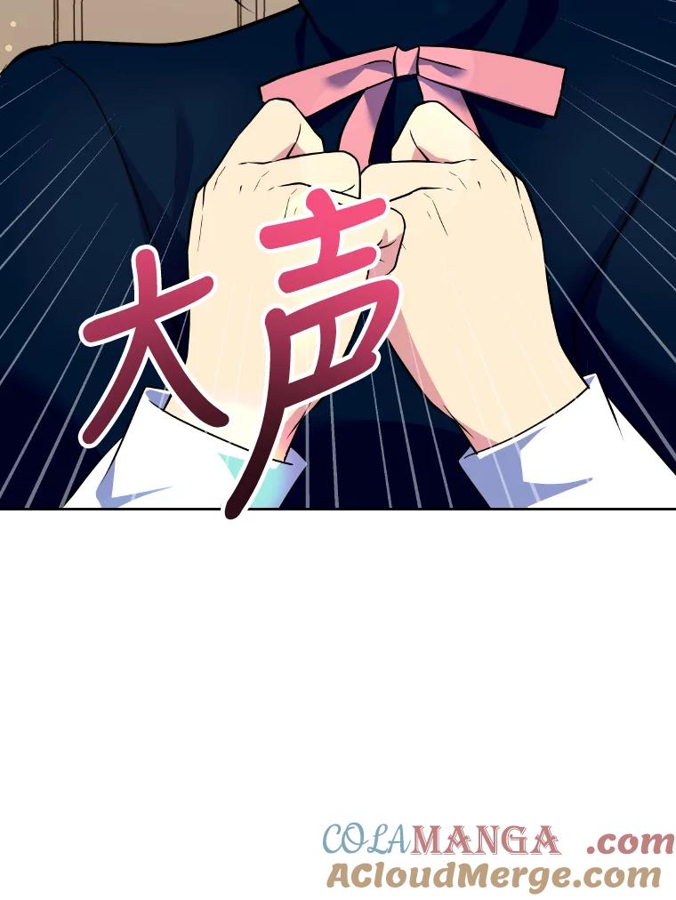 公爵夫人的秘密执笔 21.虚惊一场 第19页