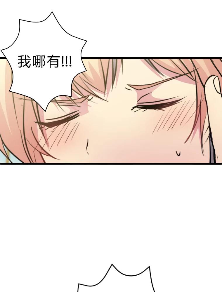 公爵夫人的秘密执笔 21.虚惊一场 第74页