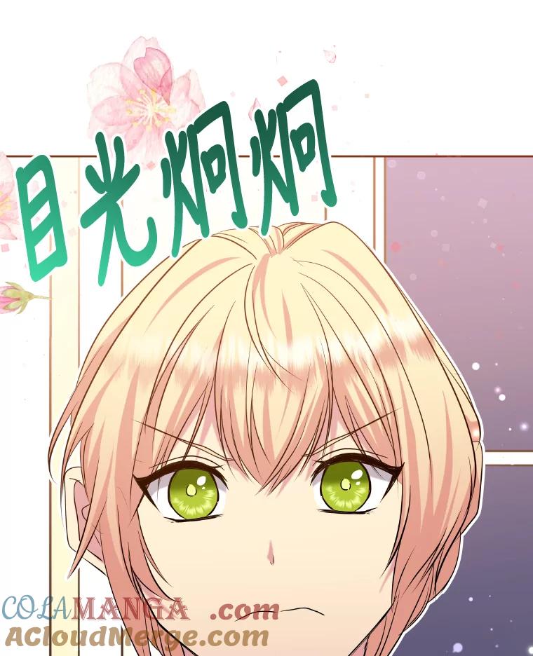 公爵夫人的秘密执笔 21.虚惊一场 第10页