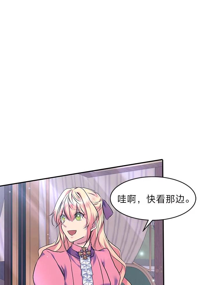 公爵夫人的秘密执笔 22.解开误会 第81页