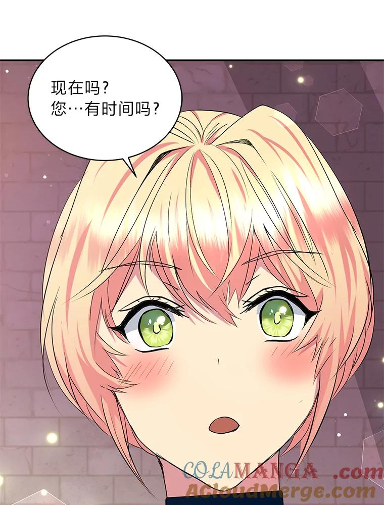 公爵夫人的秘密执笔 22.解开误会 第49页
