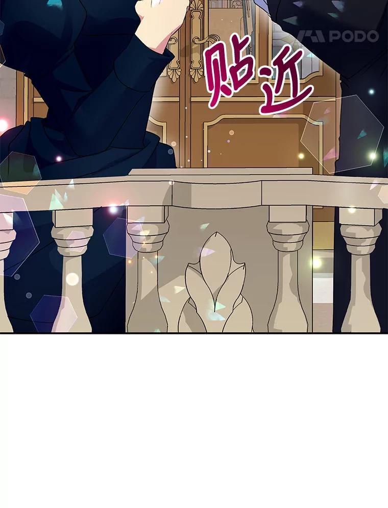 公爵夫人的秘密执笔 22.解开误会 第48页