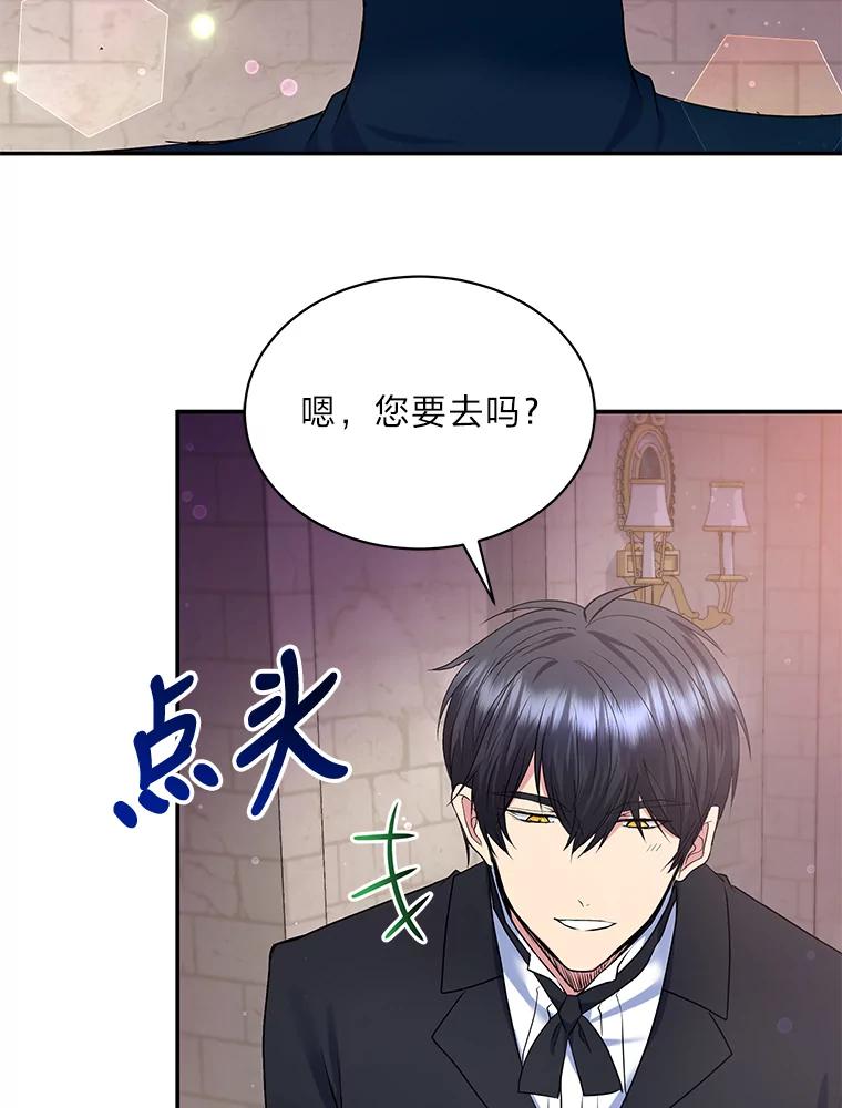 公爵夫人的秘密执笔 22.解开误会 第50页