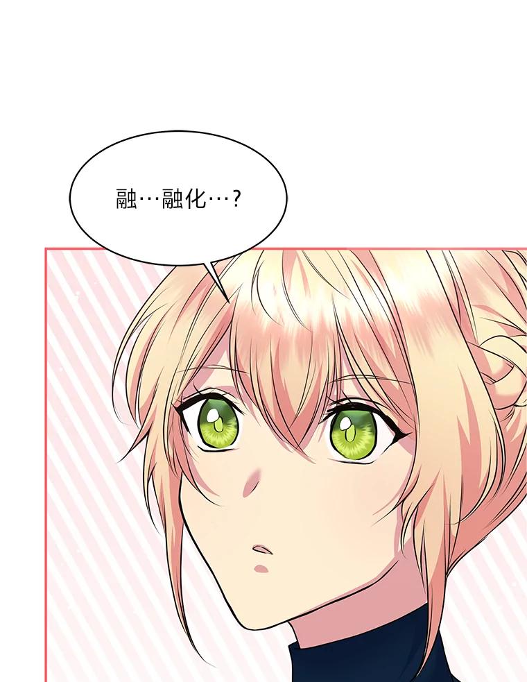 公爵夫人的秘密执笔 22.解开误会 第6页