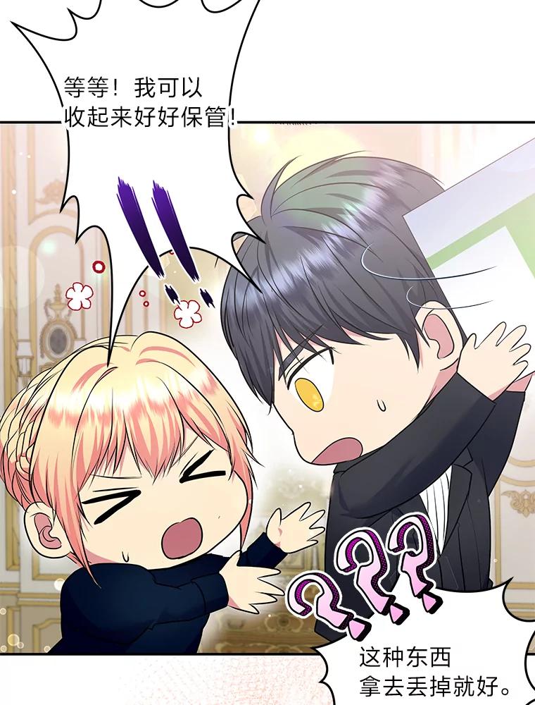 公爵夫人的秘密执笔 22.解开误会 第60页