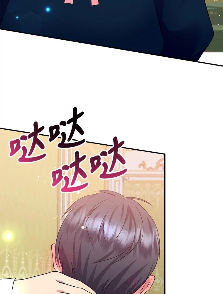 公爵夫人的秘密执笔 22.解开误会 第68页