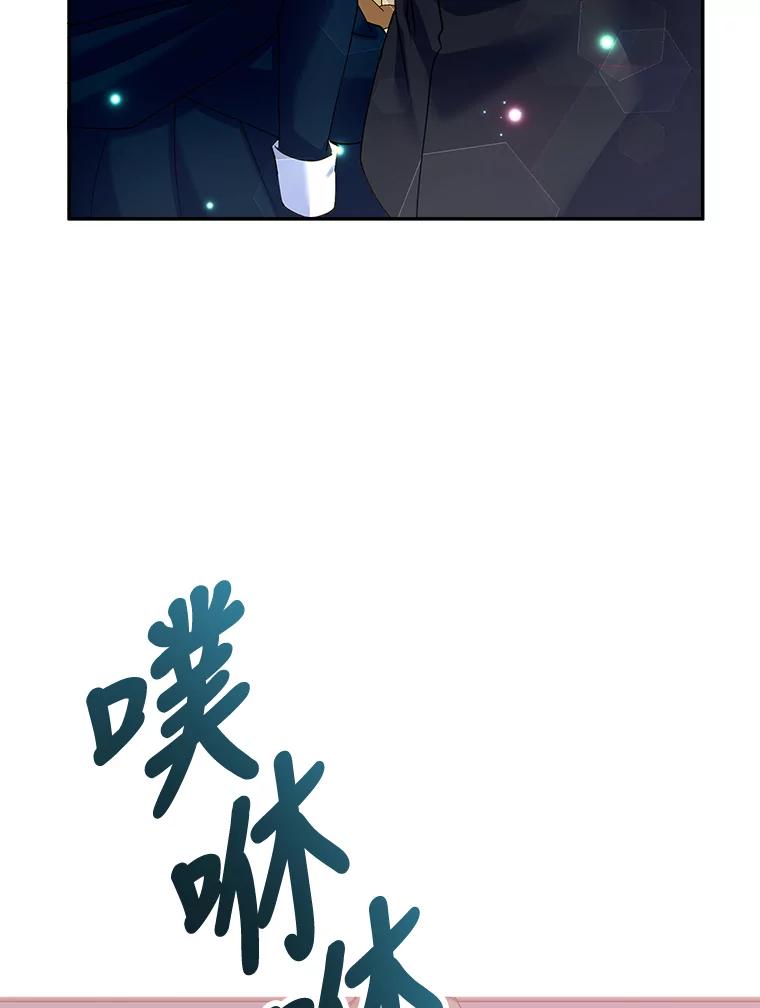 公爵夫人的秘密执笔 22.解开误会 第14页